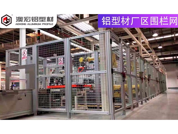 廠區(qū)圍欄網(wǎng)有哪些特點？-澳宏鋁業(yè)