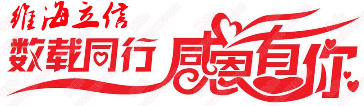 【國慶放假】維海立信2016國慶節(jié)放假通知