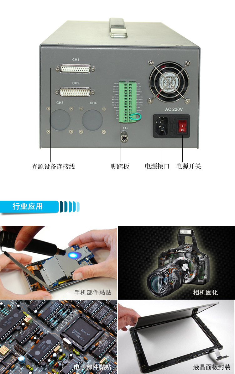 uvled面光源uv面光源固化機(jī)LED uv面光源固化機(jī)LX-S100100
