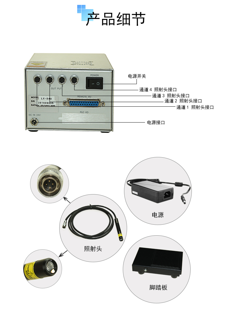 uvled點(diǎn)光源固化機(jī)lx-d40產(chǎn)品細(xì)節(jié)leduv固化機(jī)4通道uvled固化機(jī)
