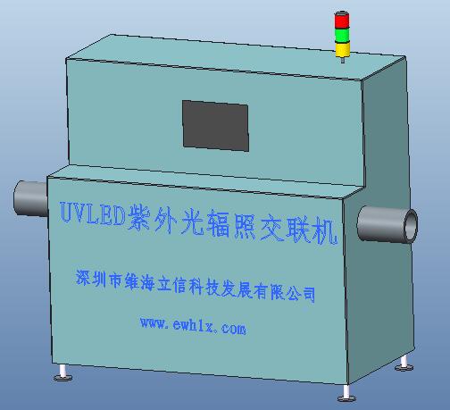 UVLED紫外光輻照交聯(lián)機(jī)