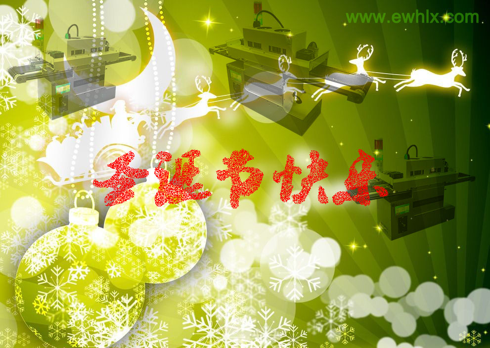 【圣誕節(jié)】維海立信祝大家圣誕快樂！