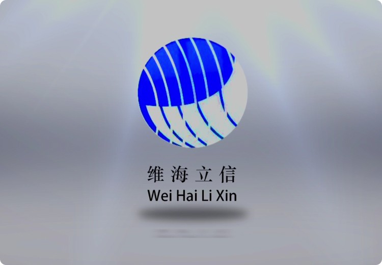 深圳市維海立信科技發(fā)展有限公司