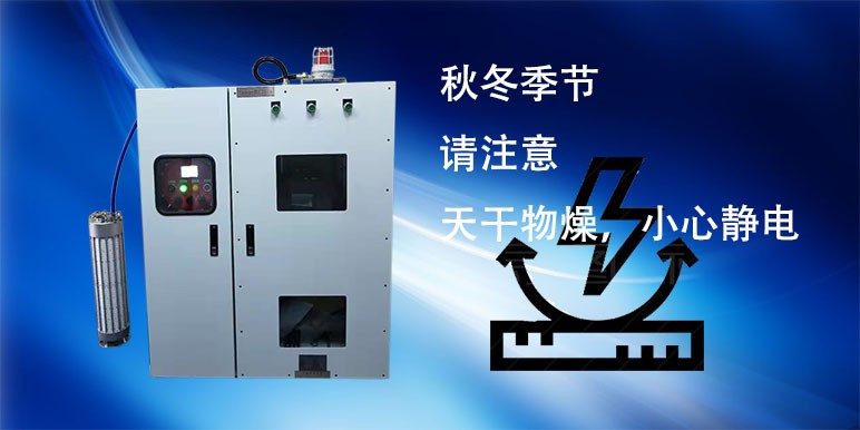 【保養(yǎng)UVLED固化機(jī)】秋冬季節(jié)保養(yǎng)UVLED固化機(jī)可以參考以下幾點(diǎn)