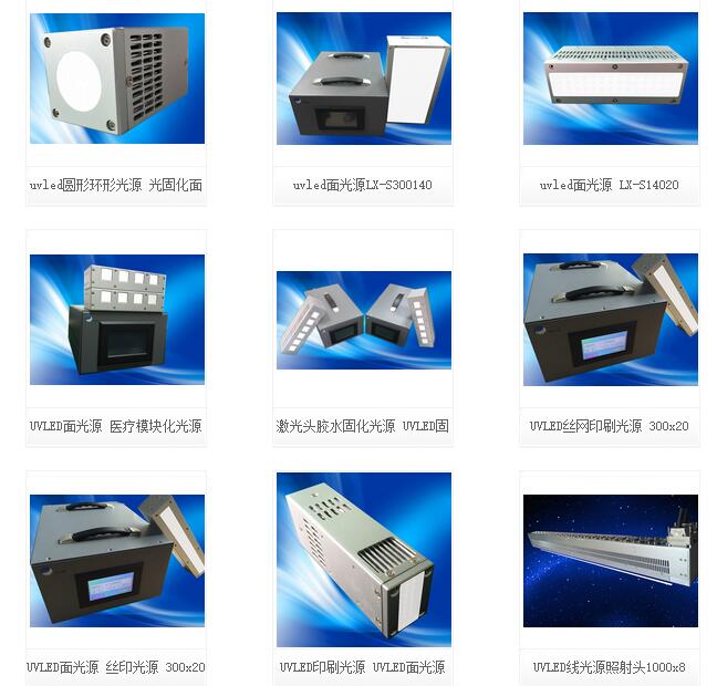 【uvled】UVLED固化系統(tǒng)組成