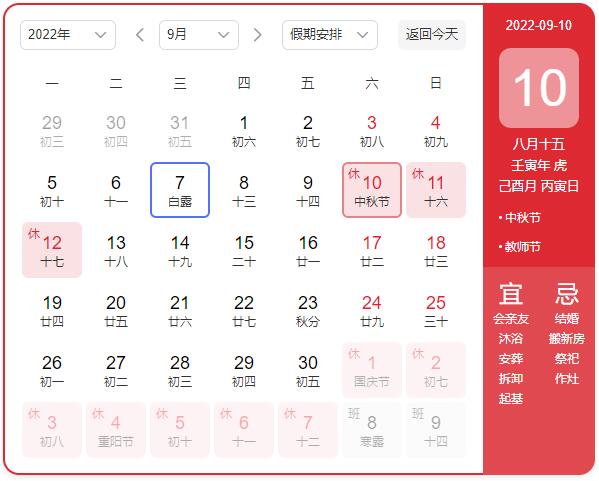 【放假通知】維海立信2022年中秋國(guó)慶節(jié)放假通知